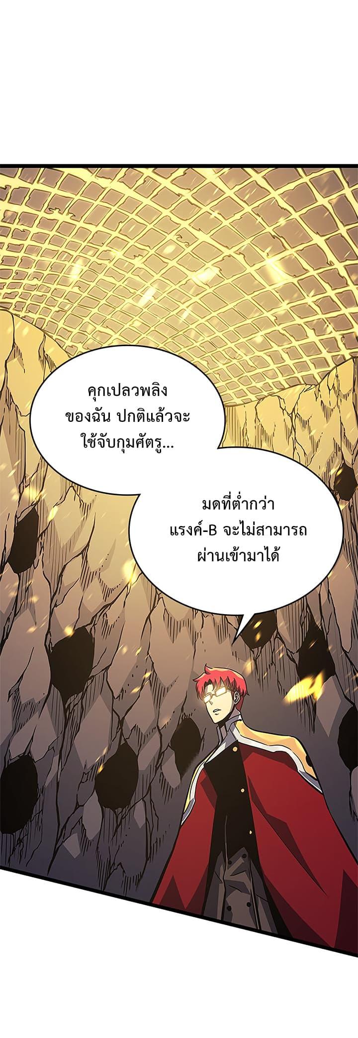 Read Solo Leveling TH Manga Online