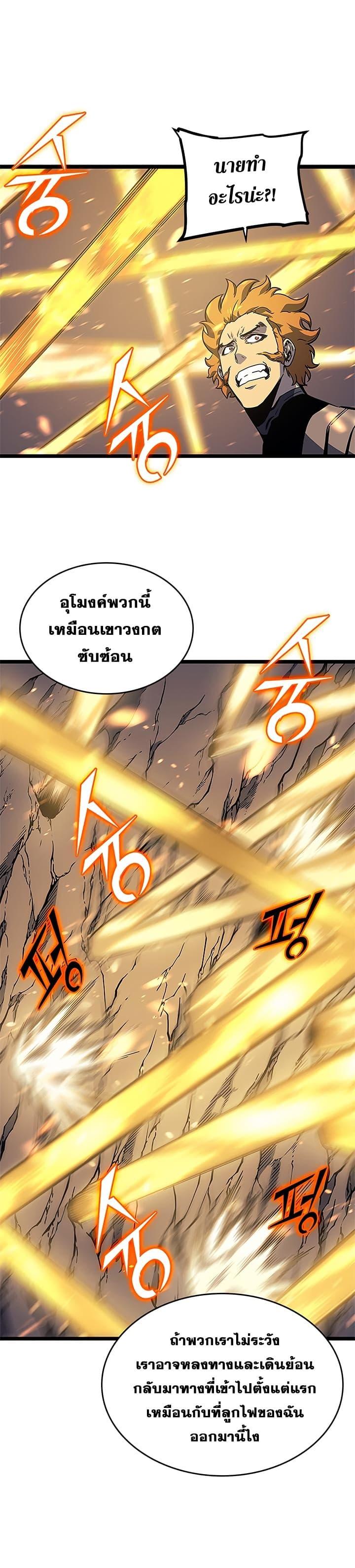 Read Solo Leveling TH Manga Online