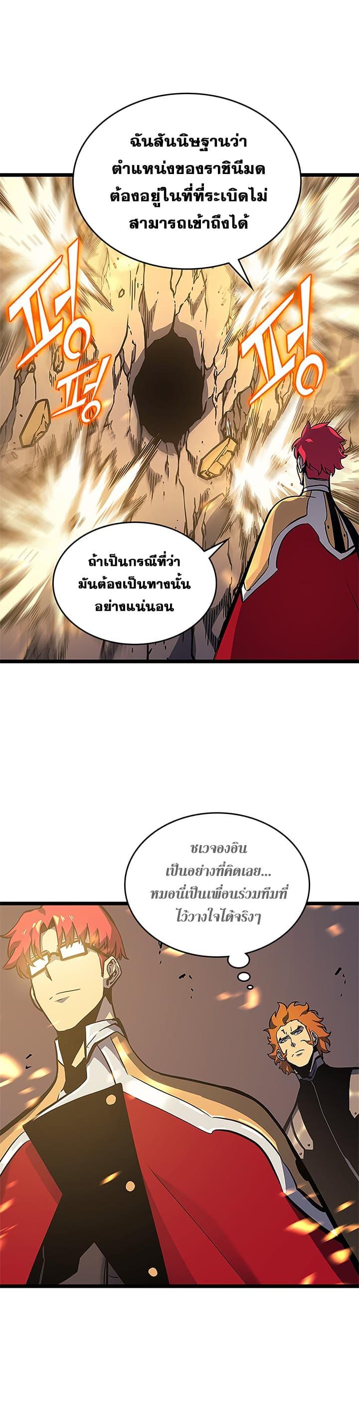 Read Solo Leveling TH Manga Online