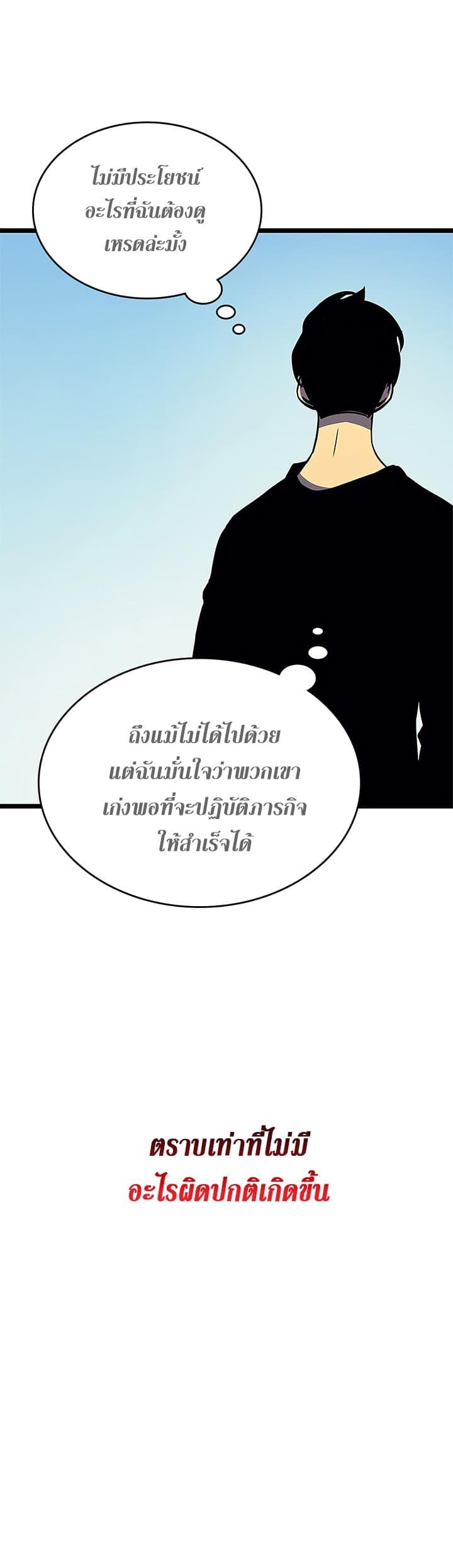 Read Solo Leveling TH Manga Online