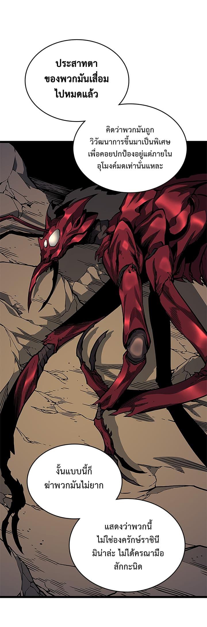 Read Solo Leveling TH Manga Online