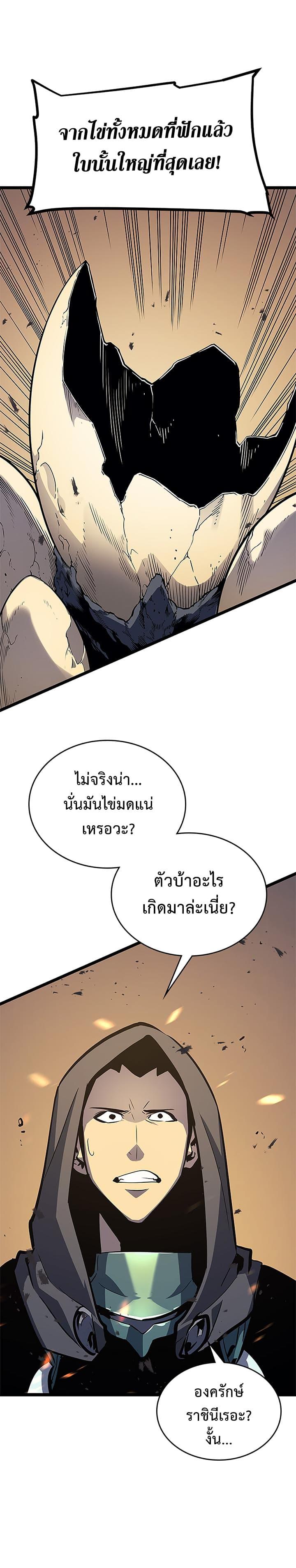 Read Solo Leveling TH Manga Online