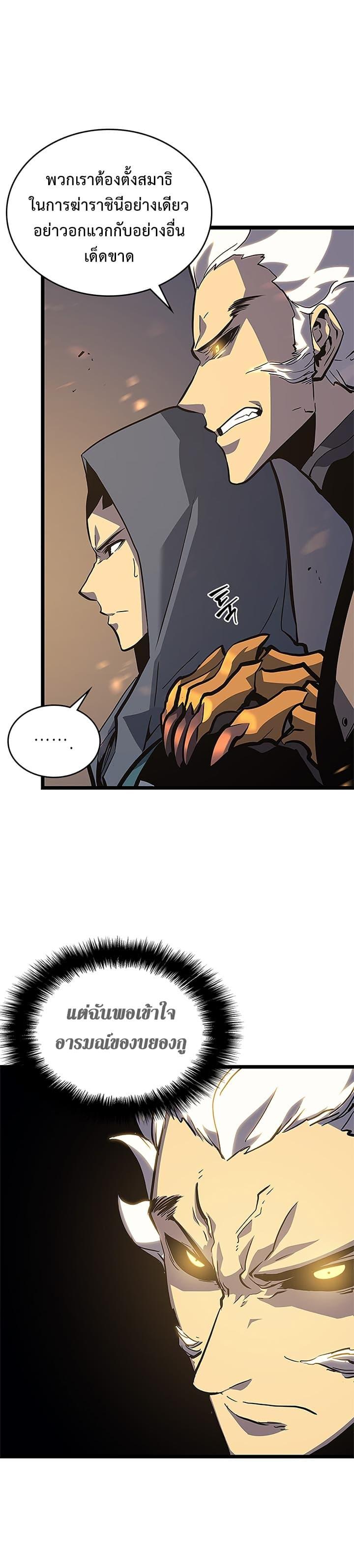 Read Solo Leveling TH Manga Online
