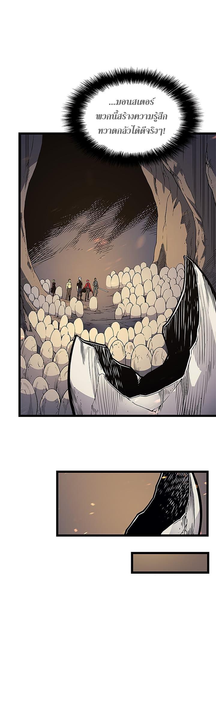 Read Solo Leveling TH Manga Online