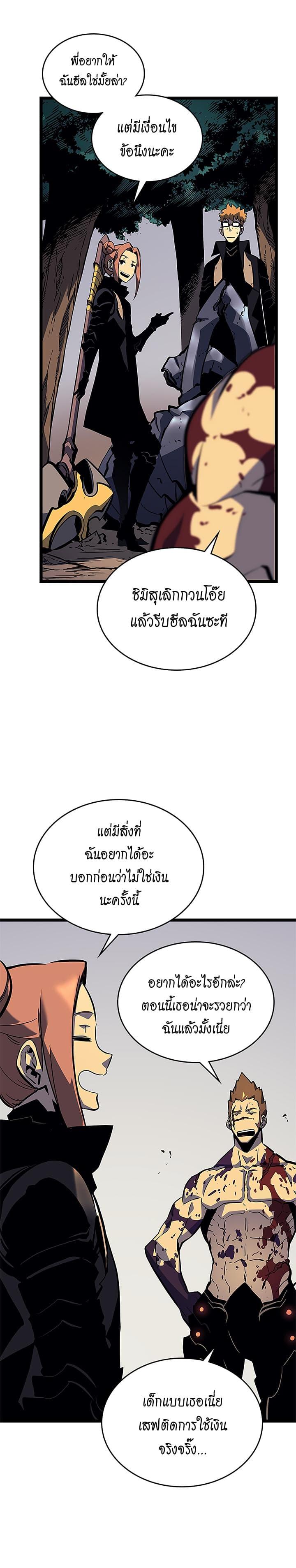 Read Solo Leveling TH Manga Online