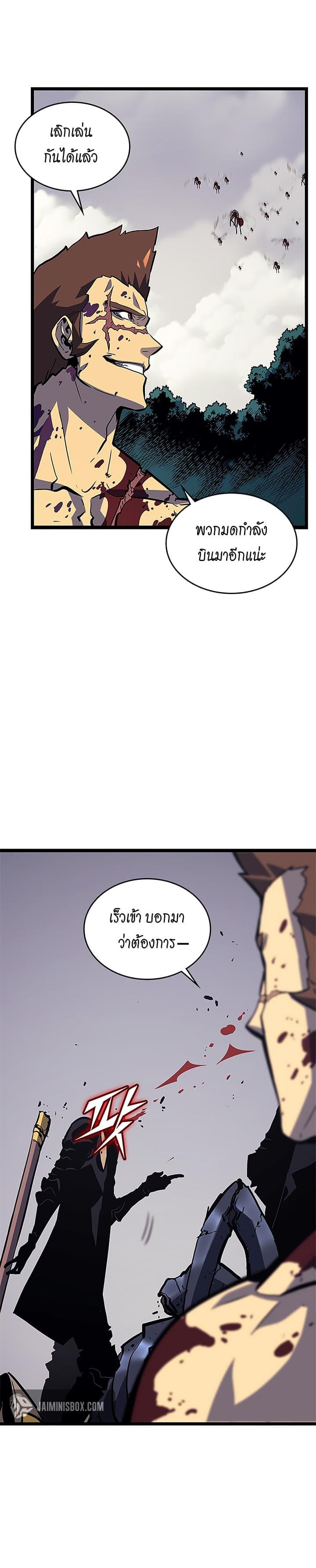 Read Solo Leveling TH Manga Online