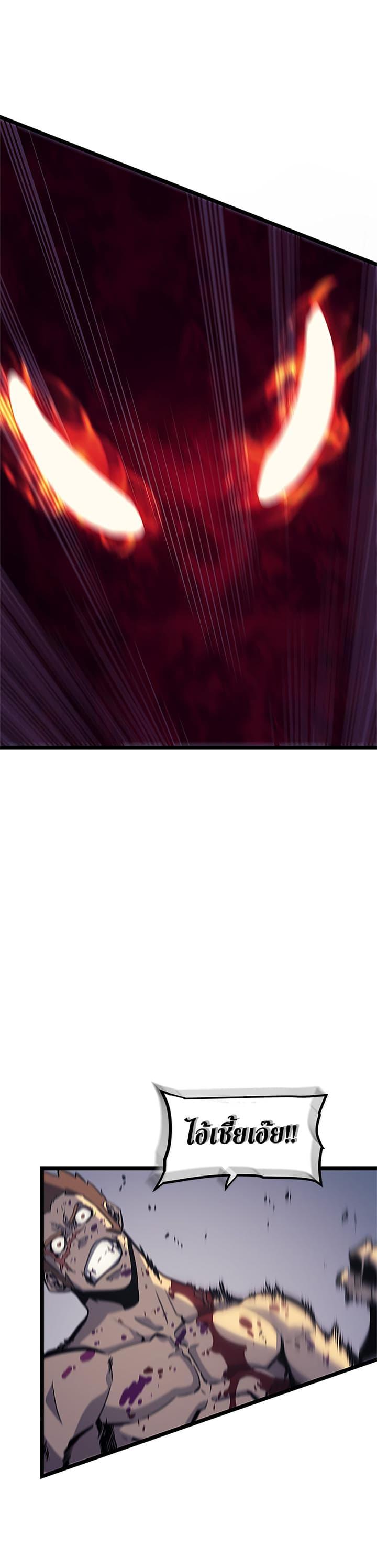 Read Solo Leveling TH Manga Online