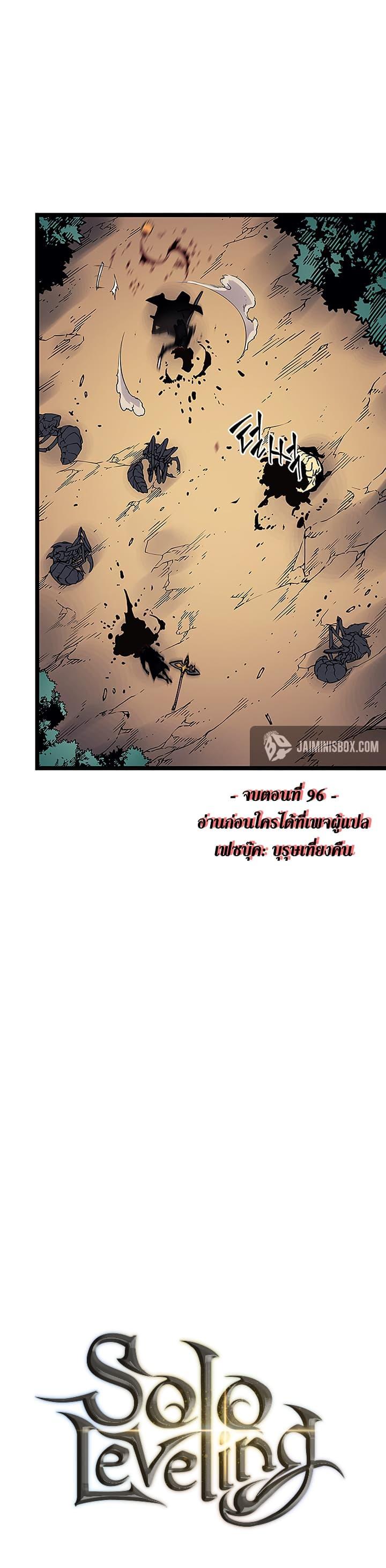 Read Solo Leveling TH Manga Online