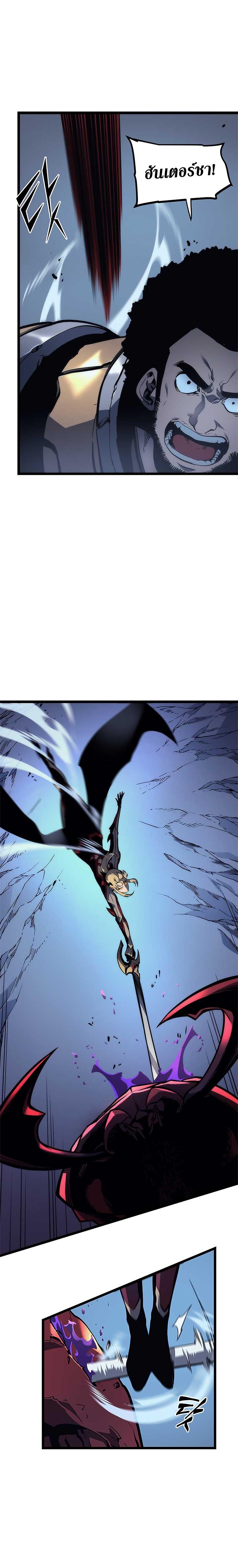 Read Solo Leveling TH Manga Online
