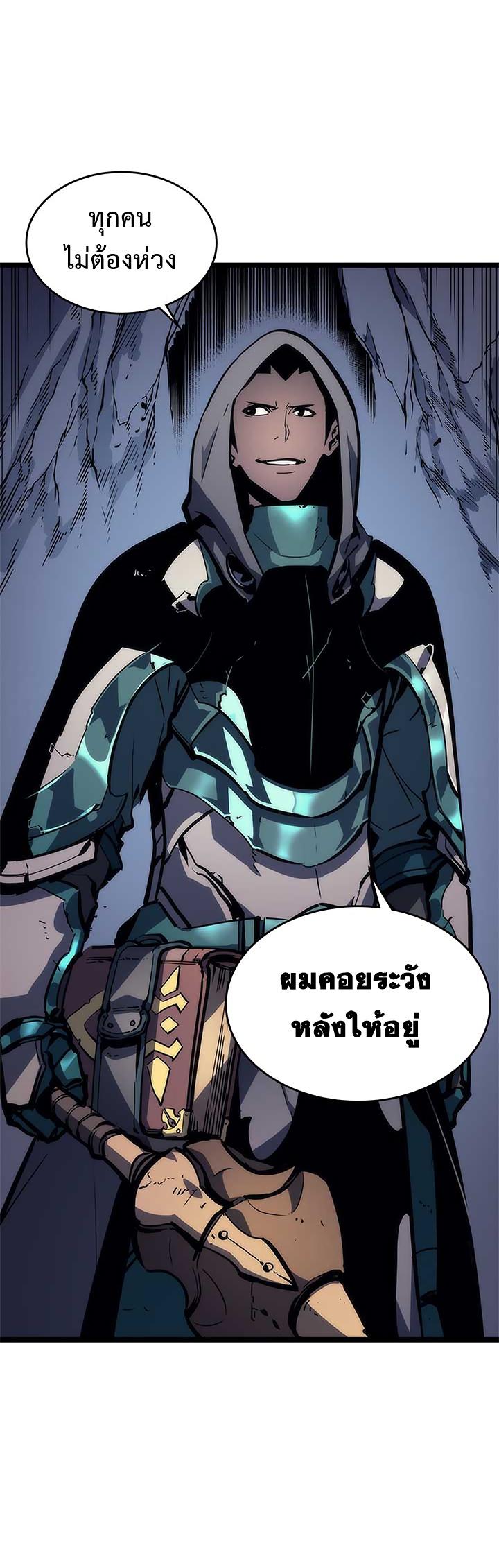 Read Solo Leveling TH Manga Online