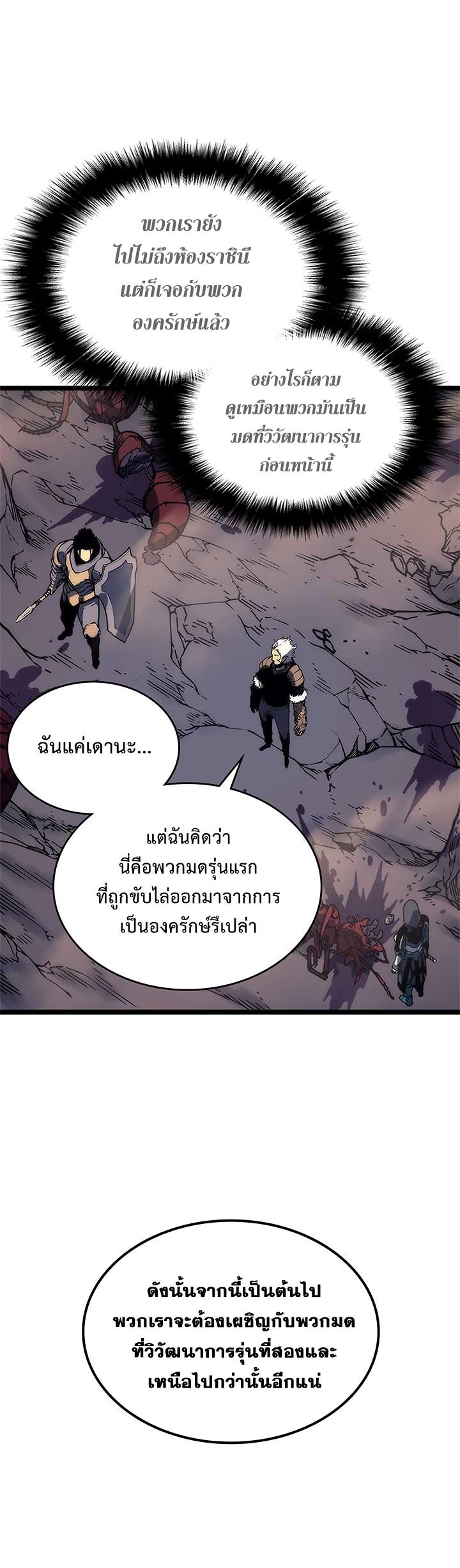 Read Solo Leveling TH Manga Online
