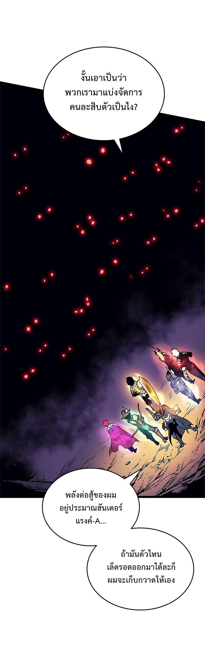 Read Solo Leveling TH Manga Online