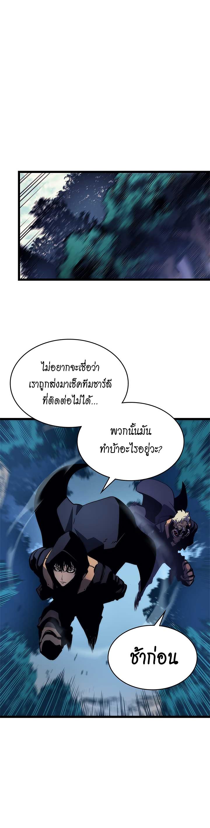 Read Solo Leveling TH Manga Online