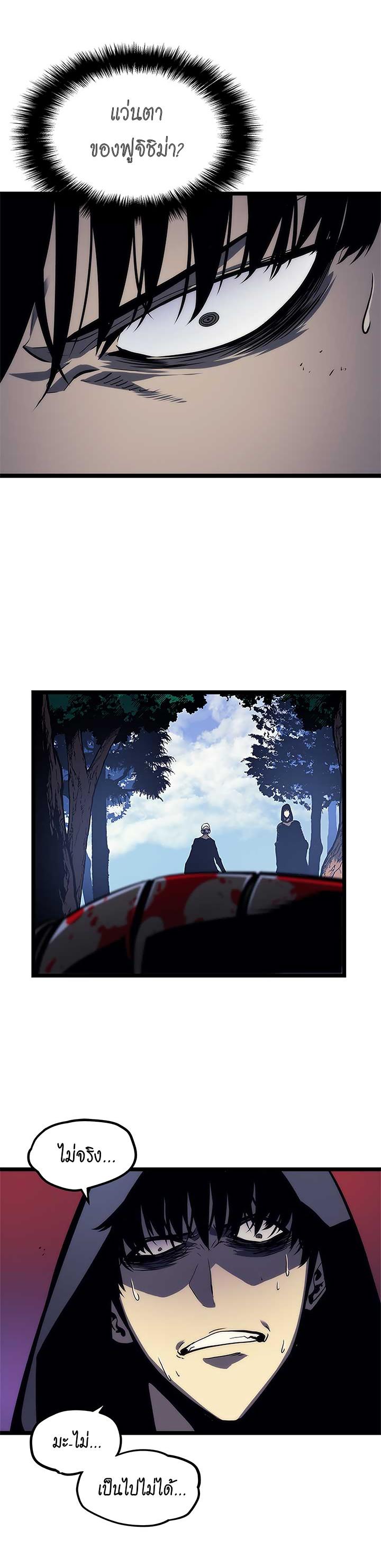 Read Solo Leveling TH Manga Online