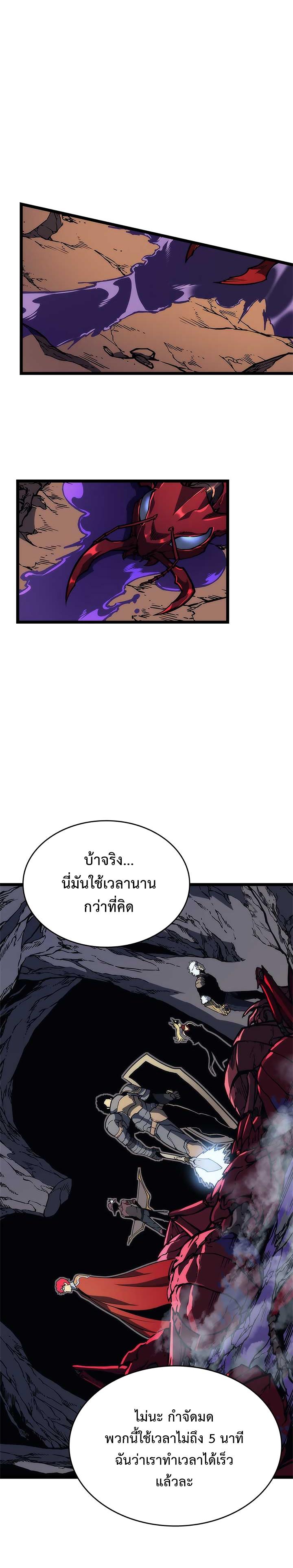 Read Solo Leveling TH Manga Online
