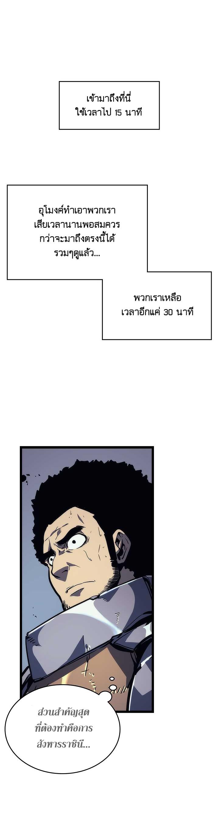Read Solo Leveling TH Manga Online