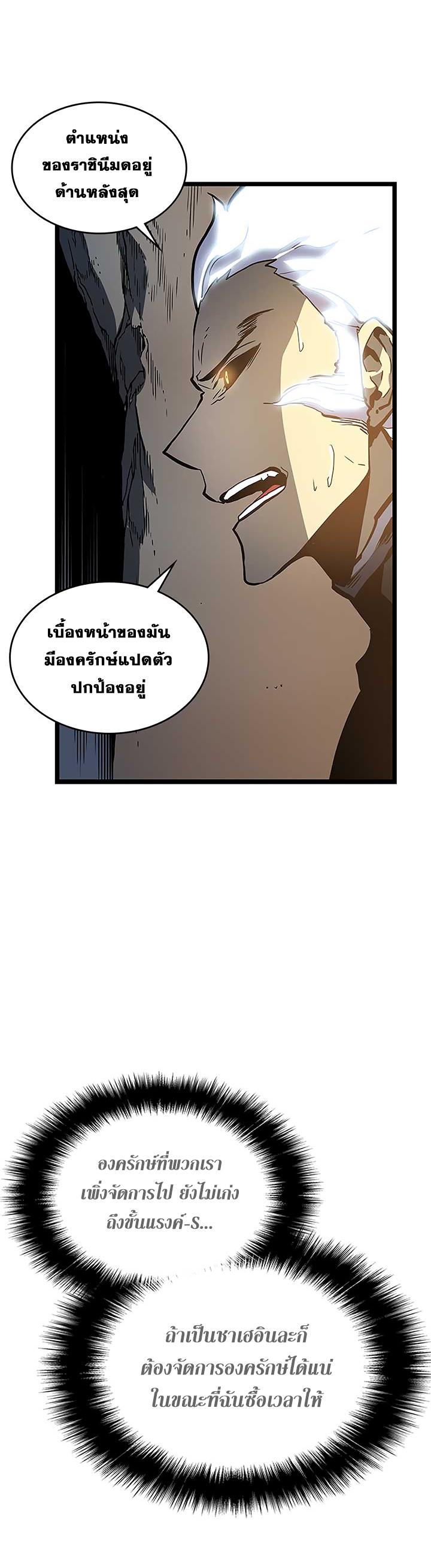 Read Solo Leveling TH Manga Online