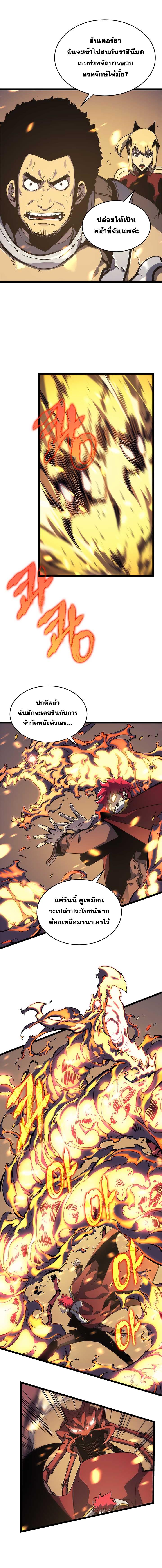 Read Solo Leveling TH Manga Online