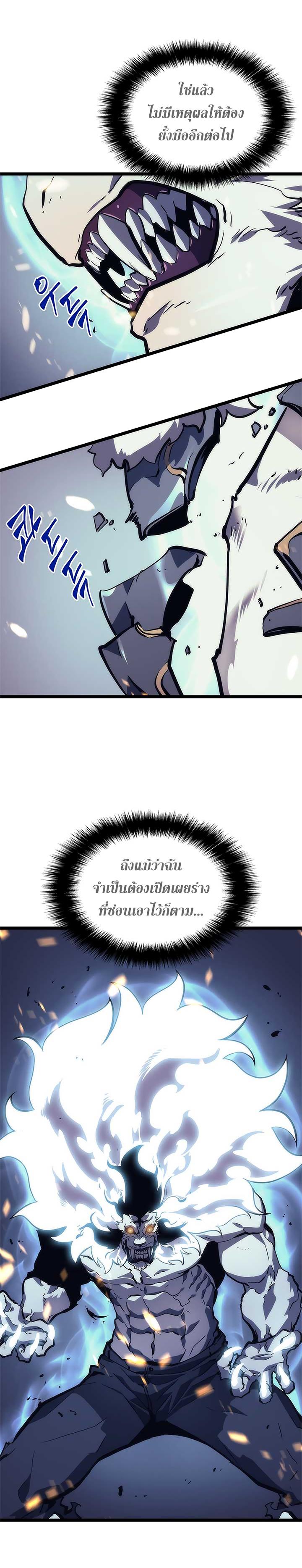 Read Solo Leveling TH Manga Online
