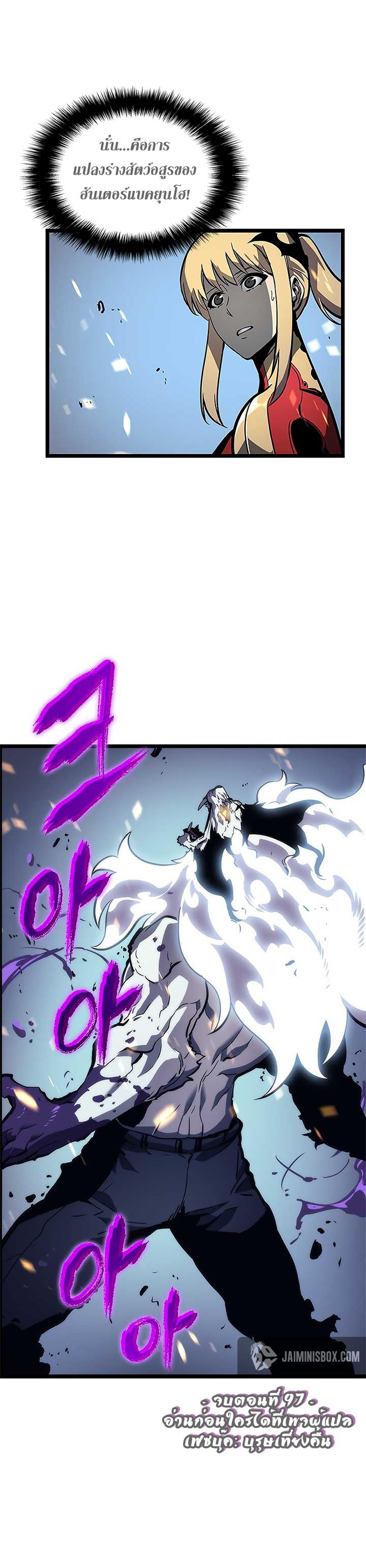 Read Solo Leveling TH Manga Online