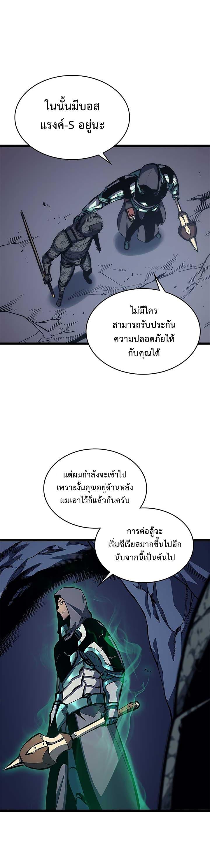 Read Solo Leveling TH Manga Online
