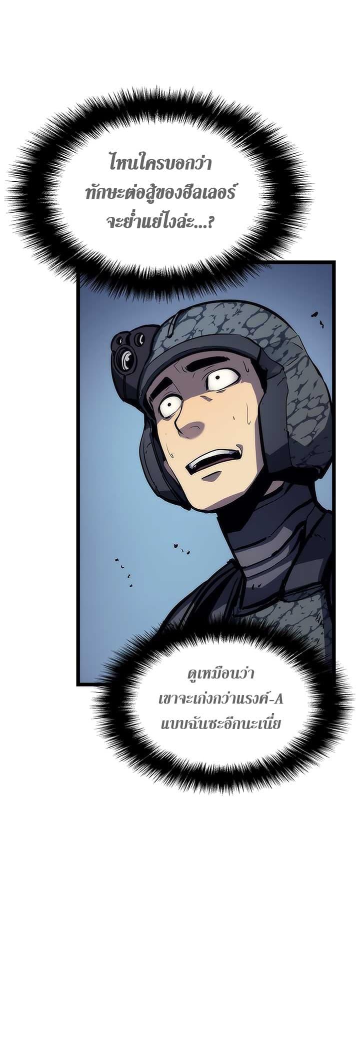 Read Solo Leveling TH Manga Online