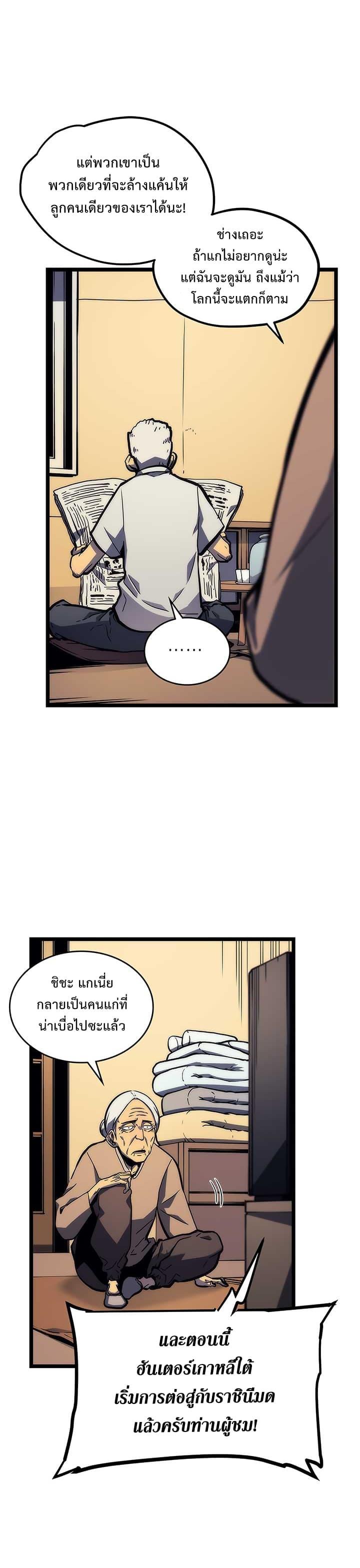 Read Solo Leveling TH Manga Online