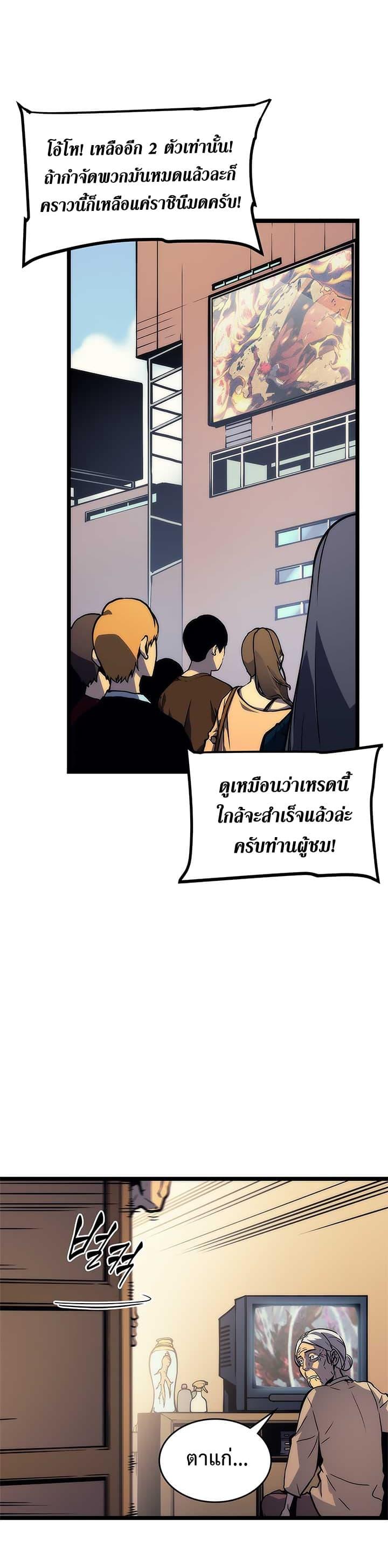 Read Solo Leveling TH Manga Online