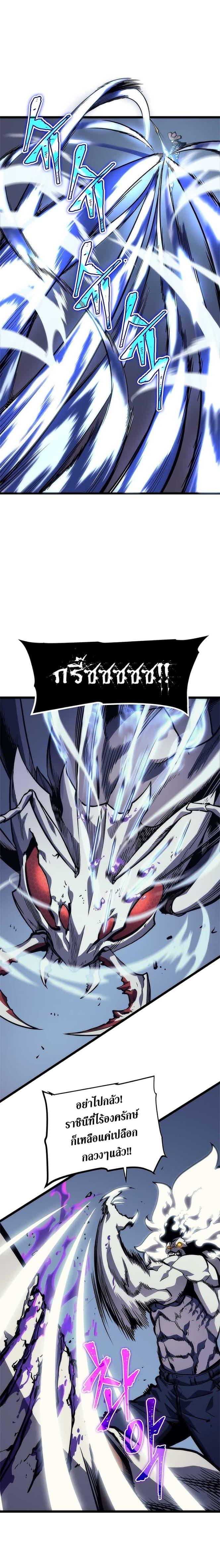 Read Solo Leveling TH Manga Online
