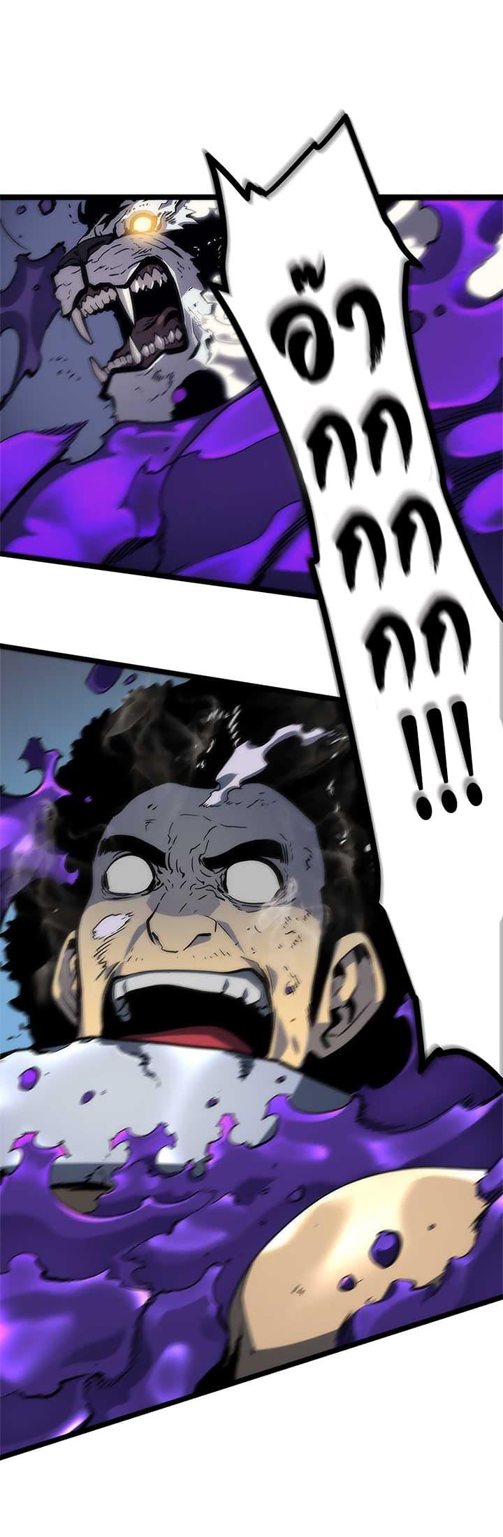 Read Solo Leveling TH Manga Online