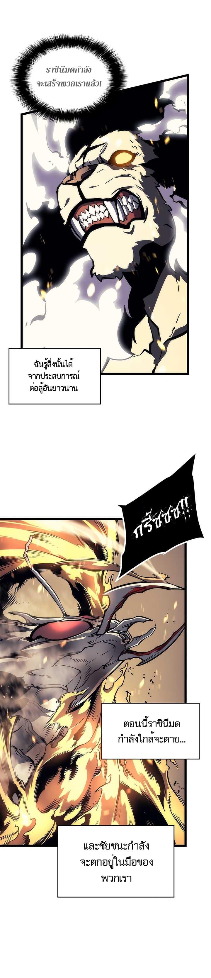 Read Solo Leveling TH Manga Online