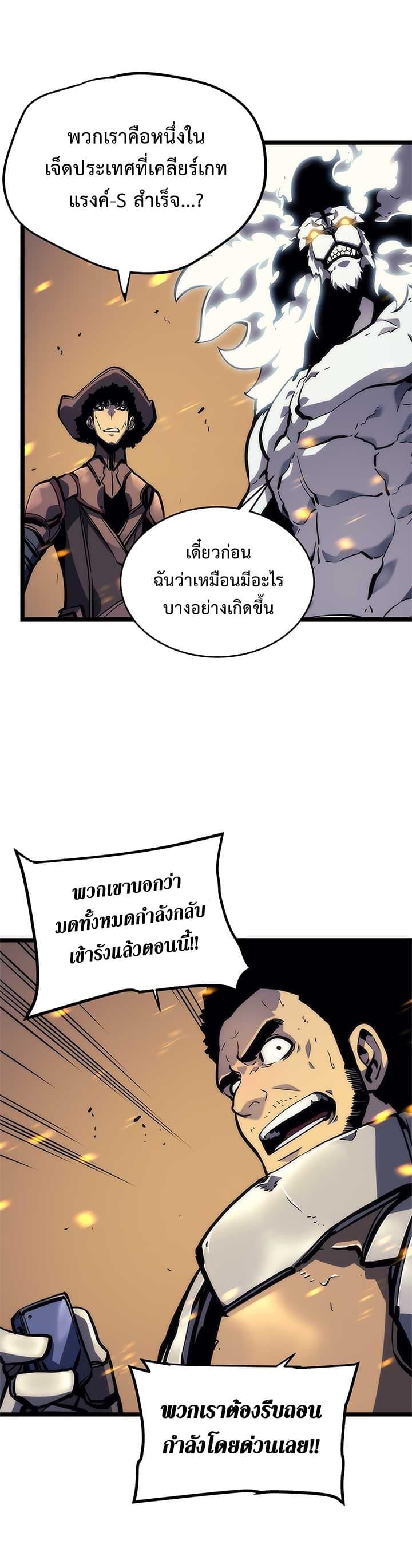 Read Solo Leveling TH Manga Online