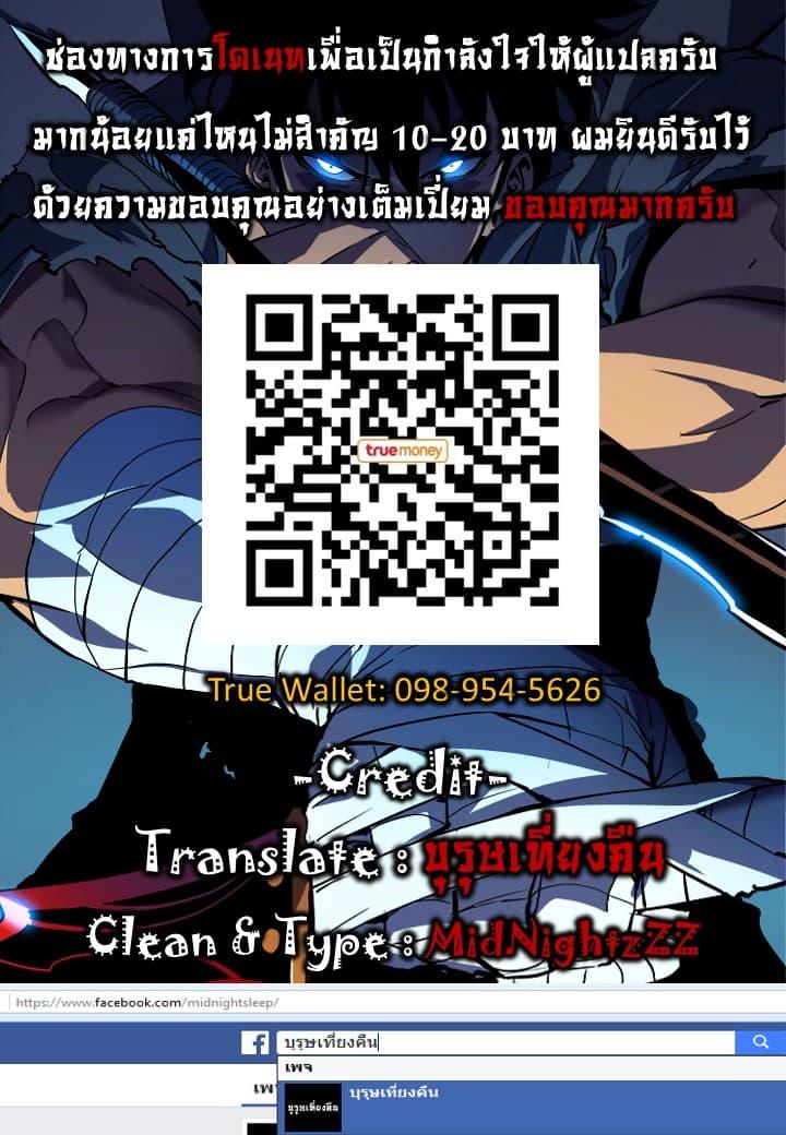 Read Solo Leveling TH Manga Online