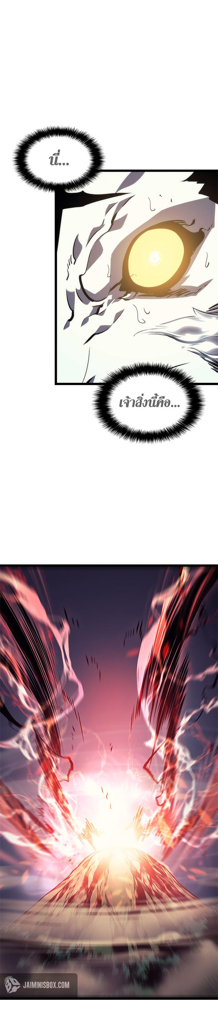 Read Solo Leveling TH Manga Online