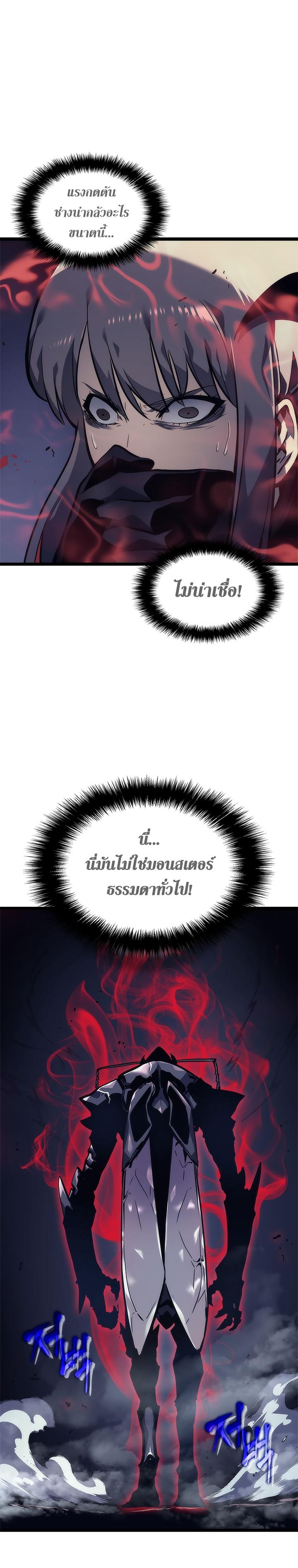Read Solo Leveling TH Manga Online