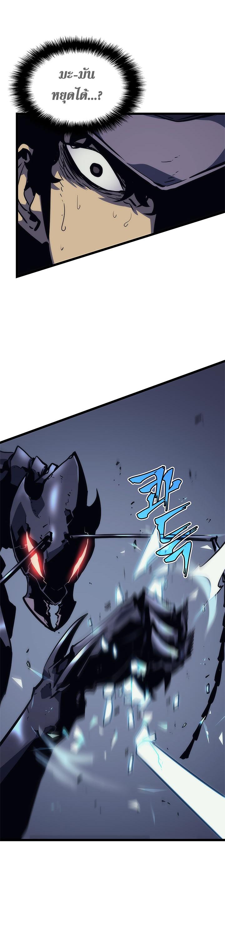Read Solo Leveling TH Manga Online