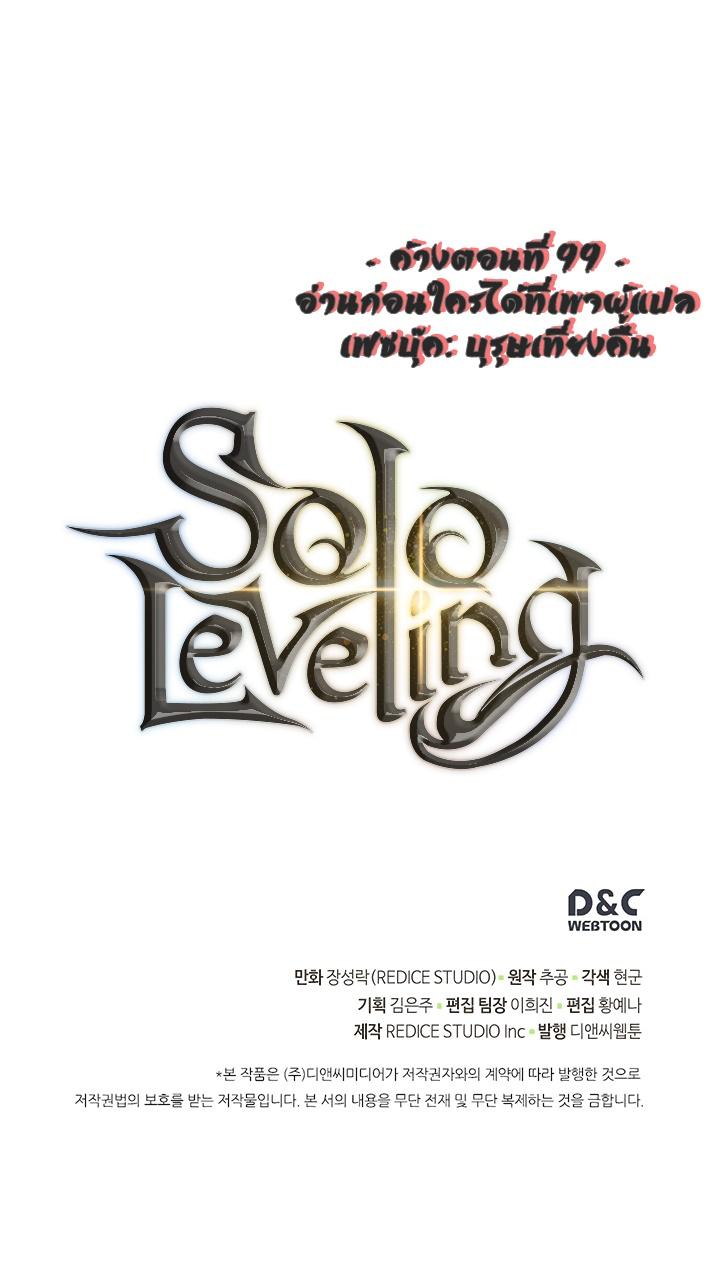Read Solo Leveling TH Manga Online