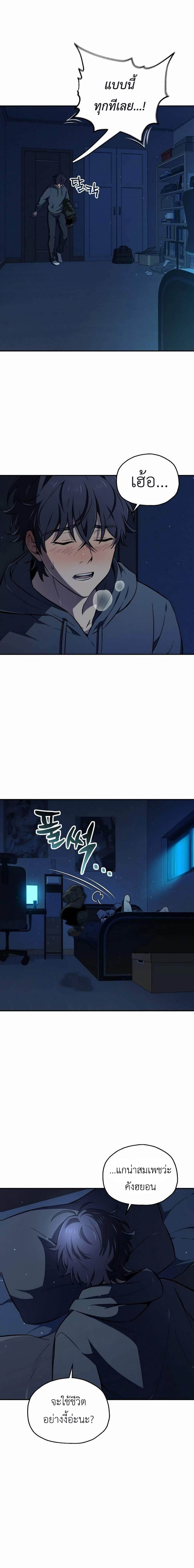 Read Solo Resurrection TH Manga Online