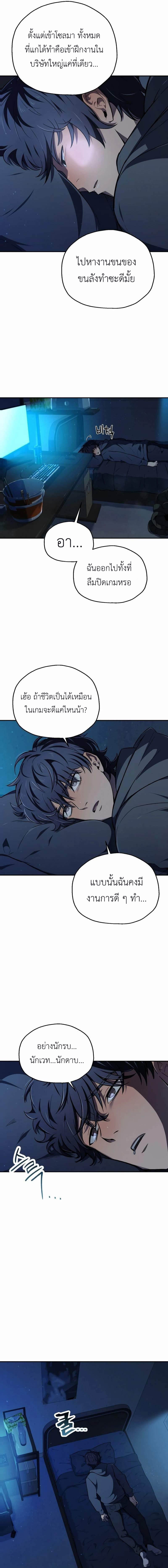 Read Solo Resurrection TH Manga Online