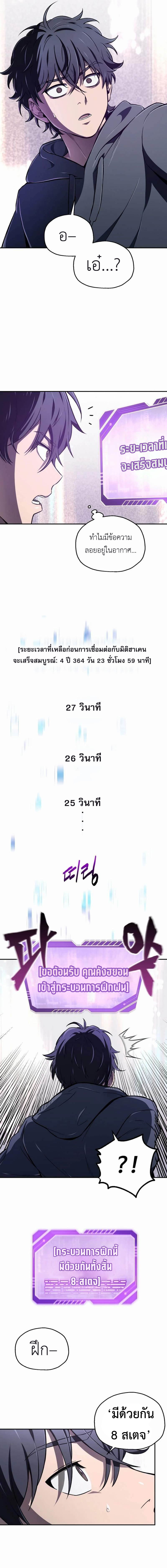 Read Solo Resurrection TH Manga Online