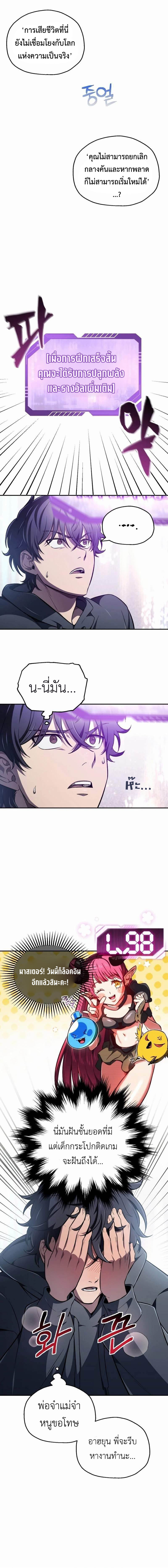 Read Solo Resurrection TH Manga Online