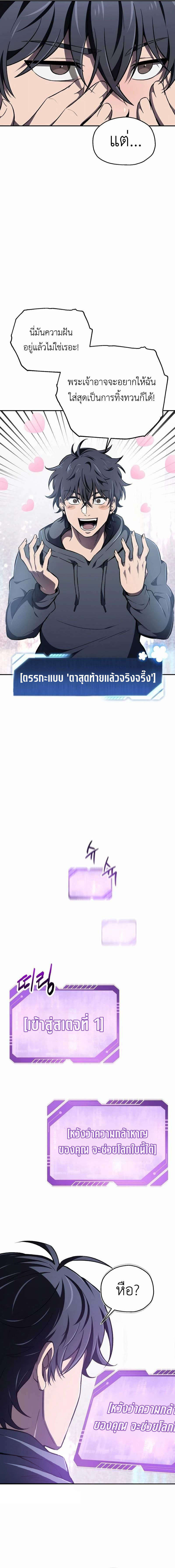 Read Solo Resurrection TH Manga Online