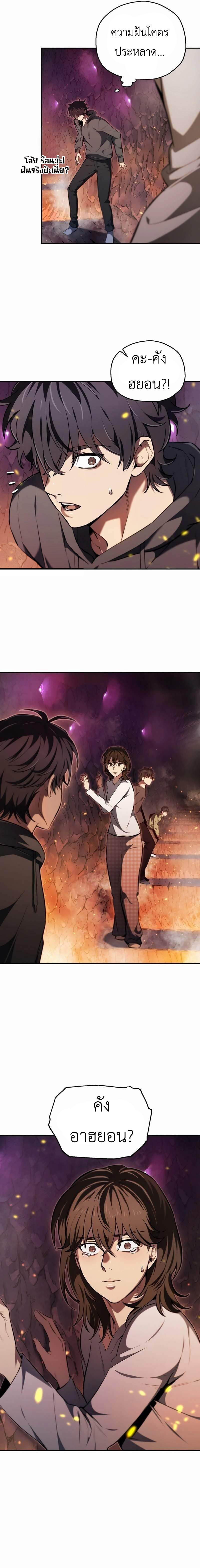 Read Solo Resurrection TH Manga Online