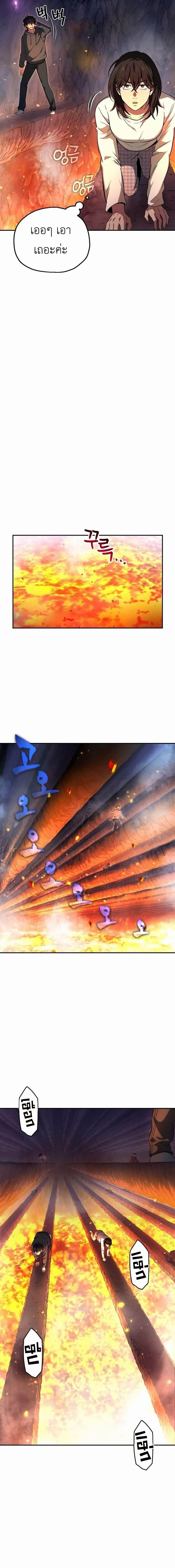 Read Solo Resurrection TH Manga Online