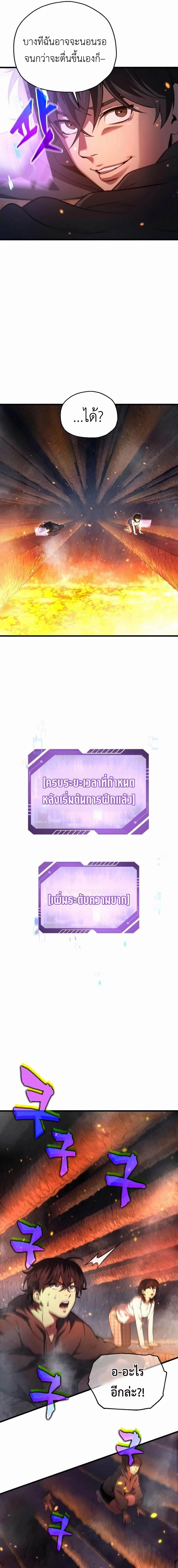 Read Solo Resurrection TH Manga Online