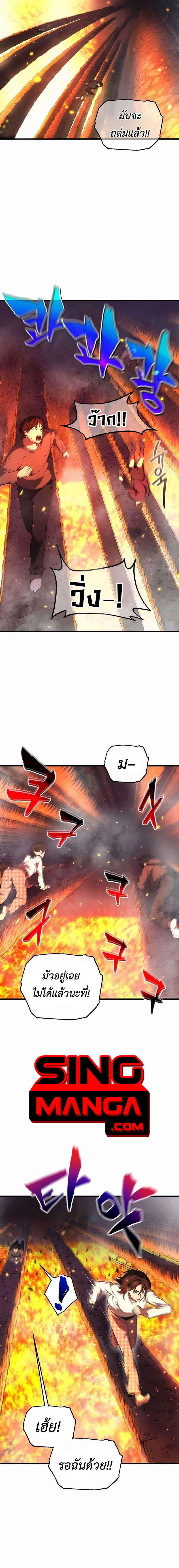 Read Solo Resurrection TH Manga Online