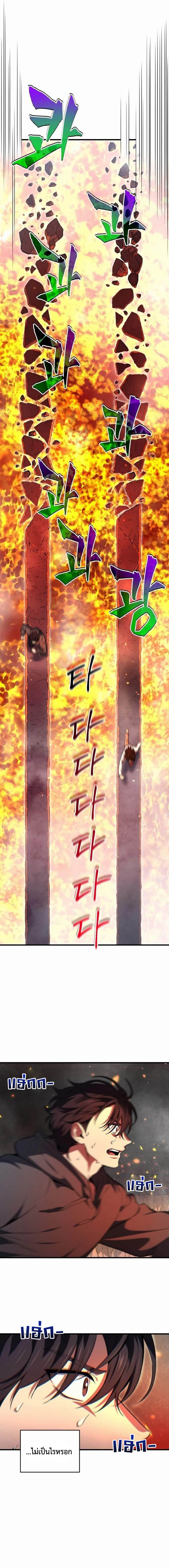 Read Solo Resurrection TH Manga Online