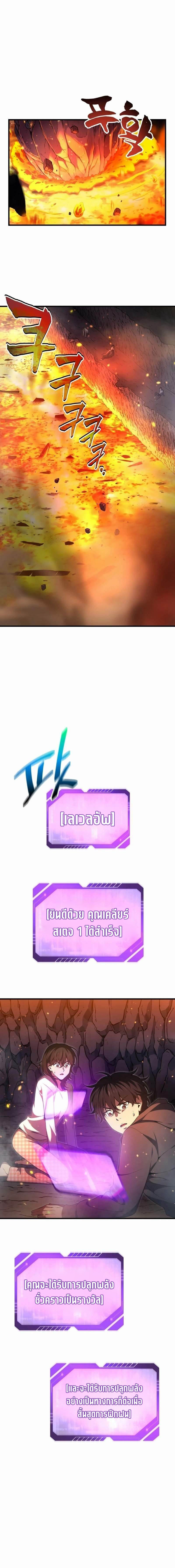 Read Solo Resurrection TH Manga Online