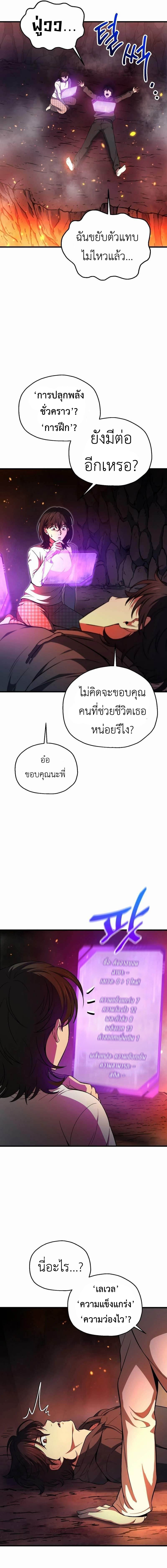 Read Solo Resurrection TH Manga Online