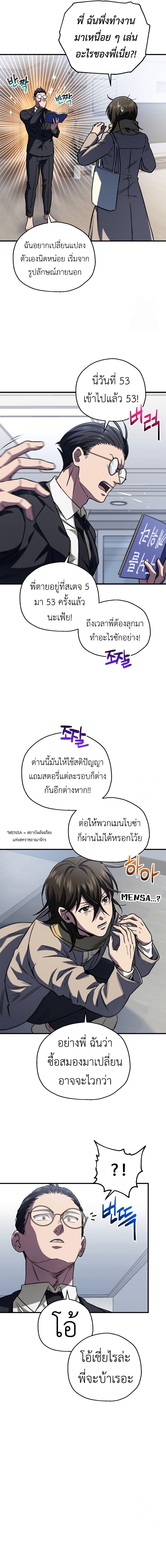 Read Solo Resurrection TH Manga Online